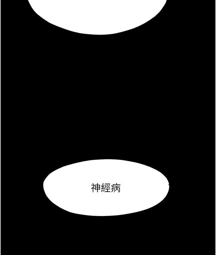 第36话-高室长的变态性癖 - 第114.jpg页