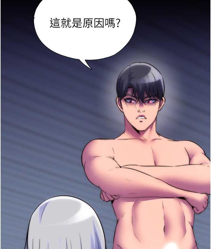 第36话-高室长的变态性癖 - 第117.jpg页