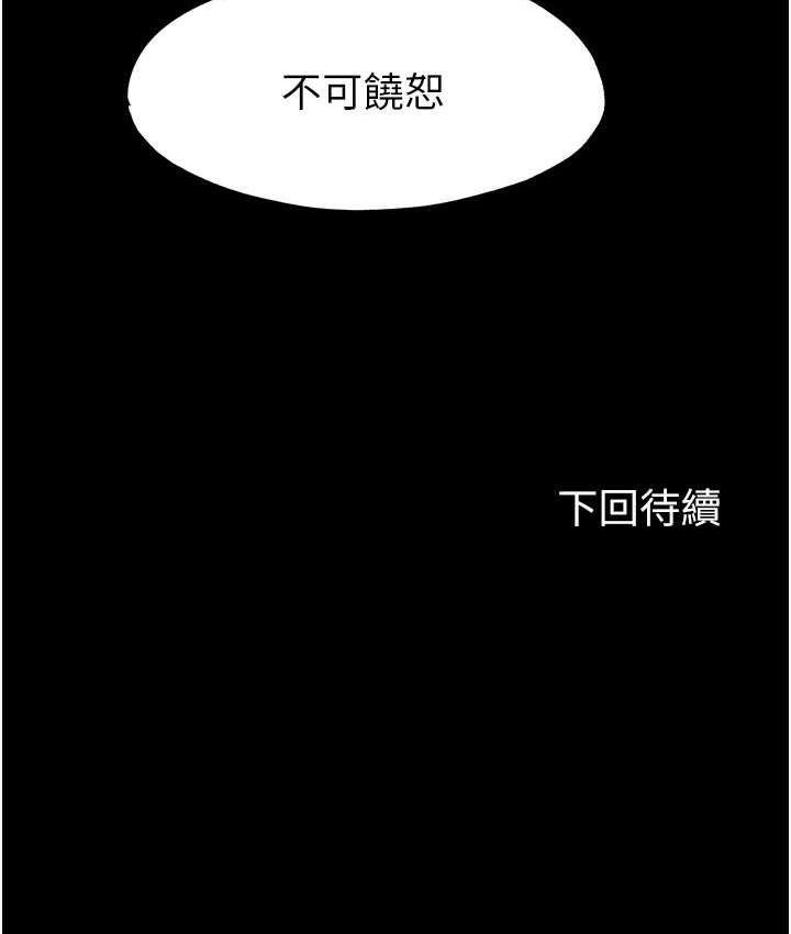 第36话-高室长的变态性癖 - 第121.jpg页