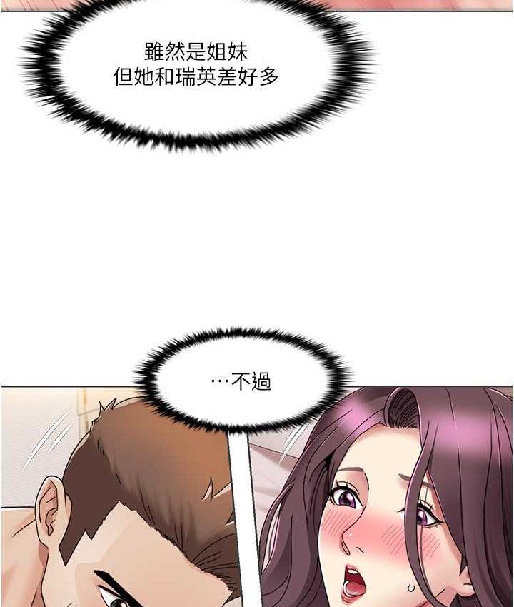 第20话-毫无保留的姐姐 - 第29.jpg页