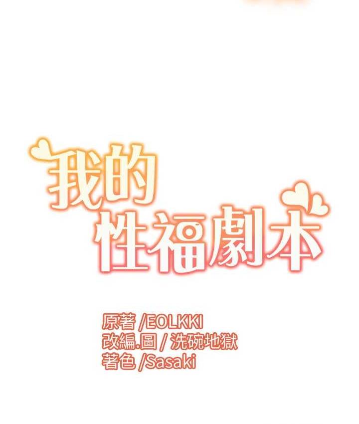 第20话-毫无保留的姐姐 - 第78.jpg页