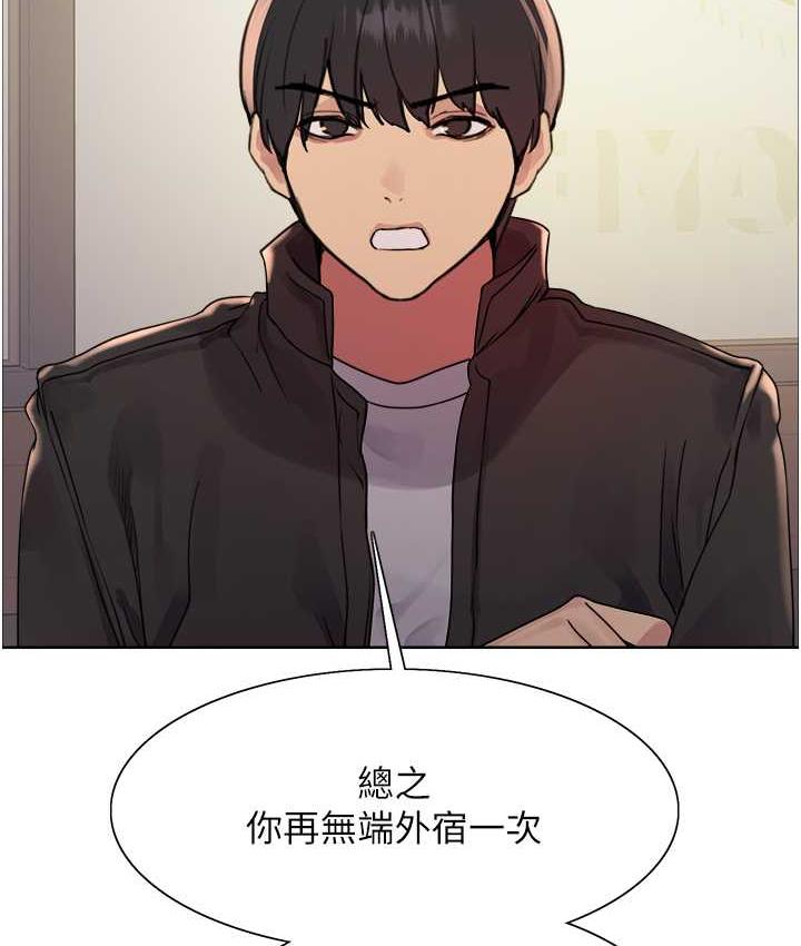 第2季 第21话-谁准妳边受罚边高潮的? - 第2.jpg页