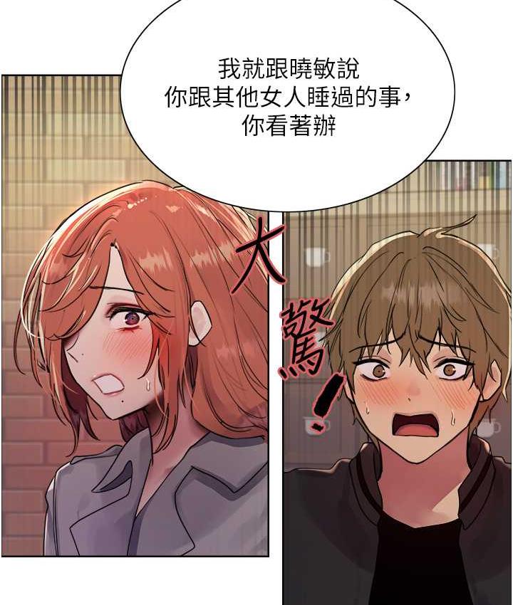 第2季 第21话-谁准妳边受罚边高潮的? - 第3.jpg页