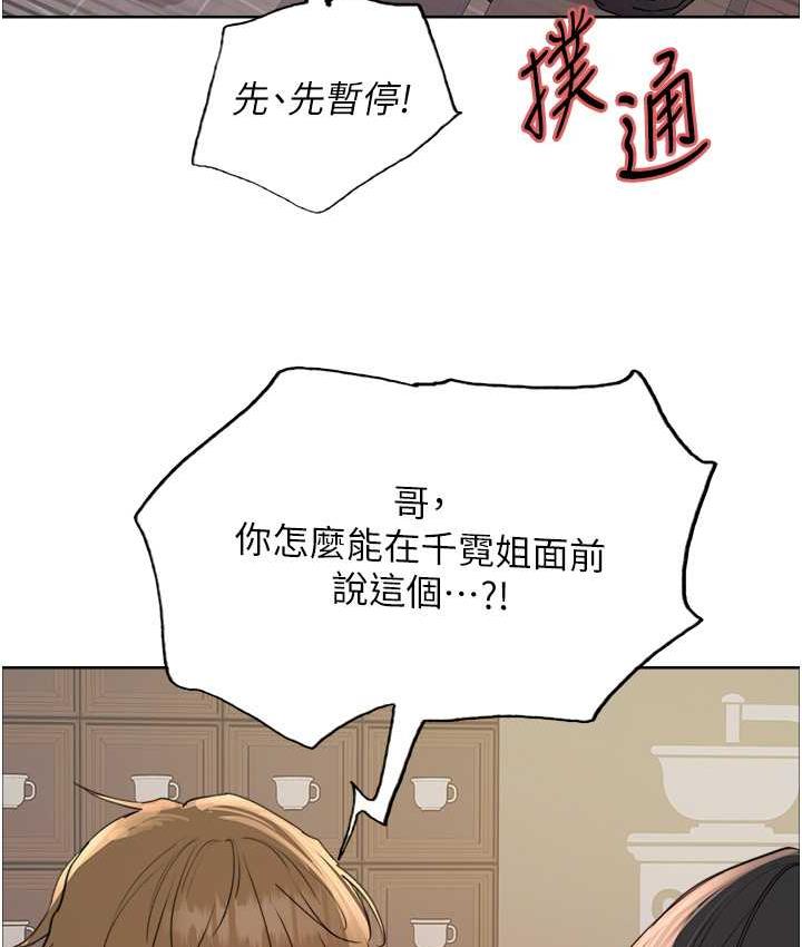 第2季 第21话-谁准妳边受罚边高潮的? - 第7.jpg页