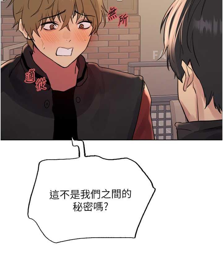 第2季 第21话-谁准妳边受罚边高潮的? - 第8.jpg页