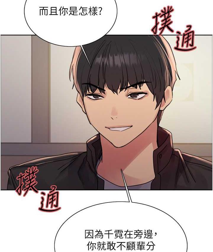 第2季 第21话-谁准妳边受罚边高潮的? - 第11.jpg页