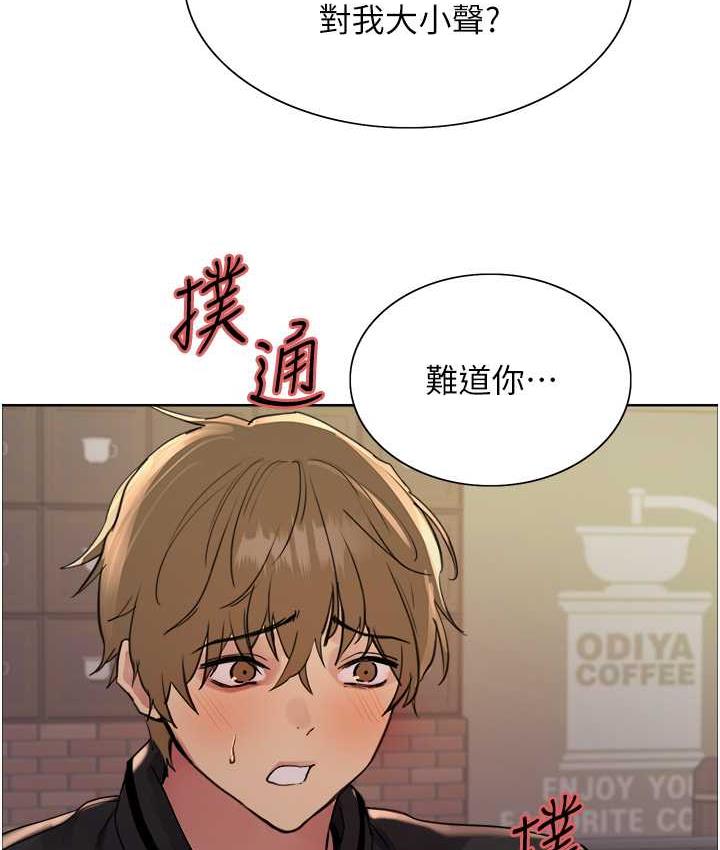 第2季 第21话-谁准妳边受罚边高潮的? - 第12.jpg页