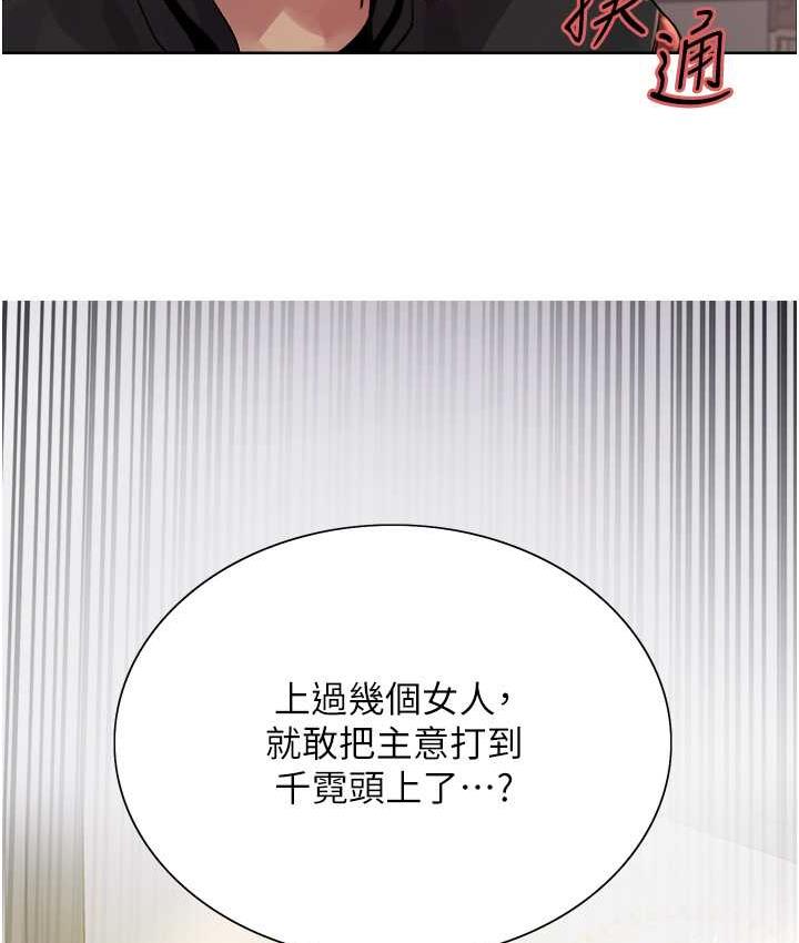 第2季 第21话-谁准妳边受罚边高潮的? - 第13.jpg页