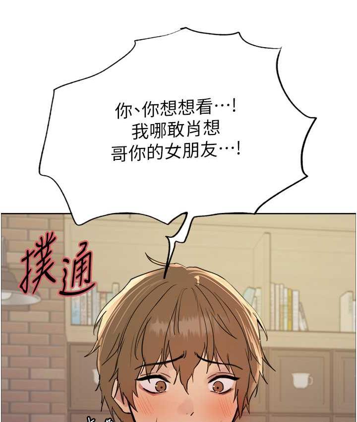 第2季 第21话-谁准妳边受罚边高潮的? - 第22.jpg页