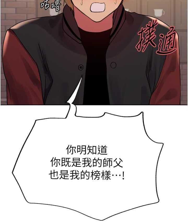 第2季 第21话-谁准妳边受罚边高潮的? - 第23.jpg页