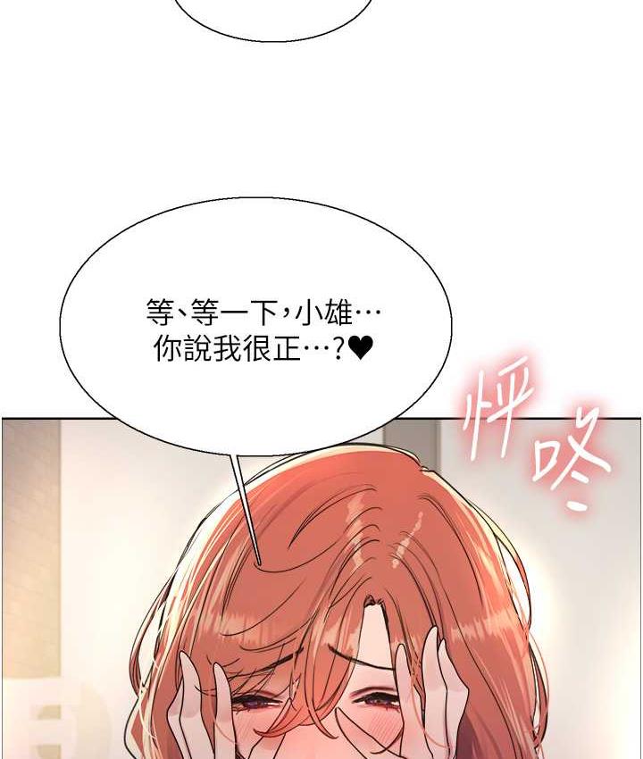 第2季 第21话-谁准妳边受罚边高潮的? - 第26.jpg页