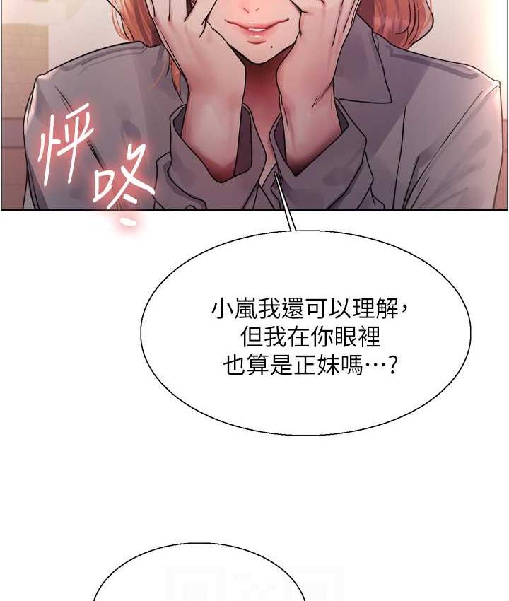 第2季 第21话-谁准妳边受罚边高潮的? - 第27.jpg页
