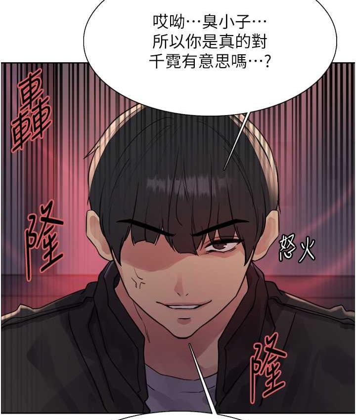 第2季 第21话-谁准妳边受罚边高潮的? - 第33.jpg页