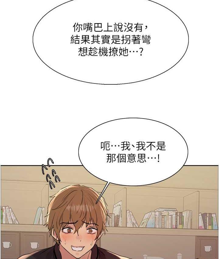 第2季 第21话-谁准妳边受罚边高潮的? - 第34.jpg页
