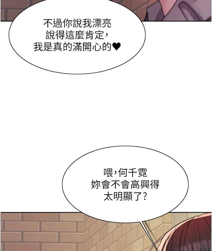 第2季 第21话-谁准妳边受罚边高潮的? - 第38.jpg页