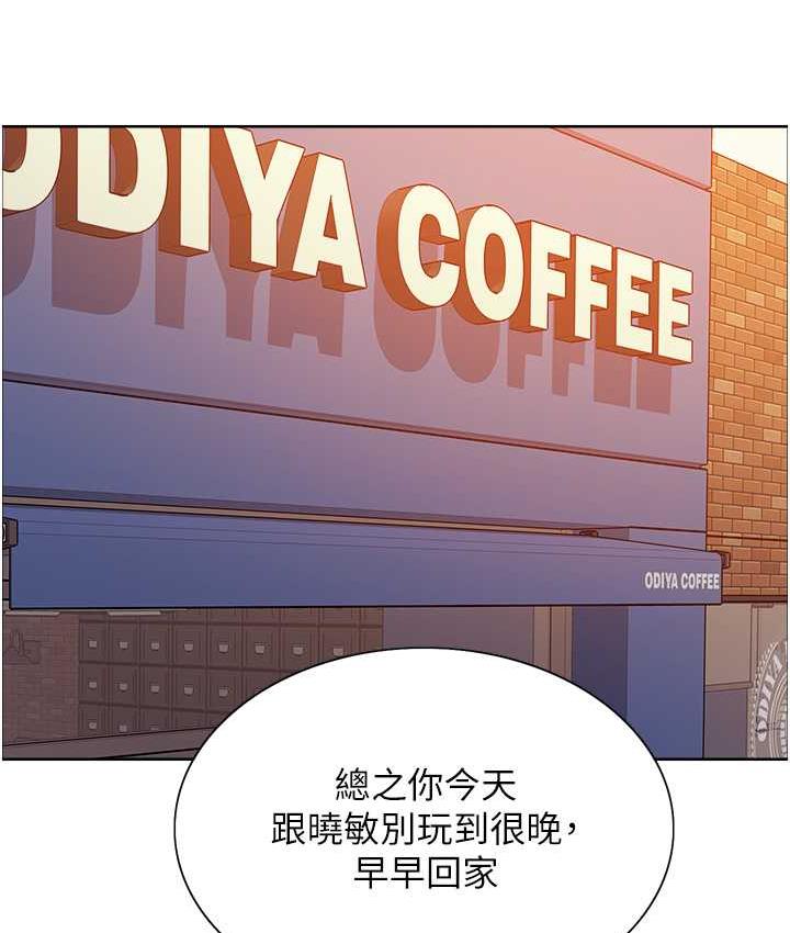 第2季 第21话-谁准妳边受罚边高潮的? - 第48.jpg页