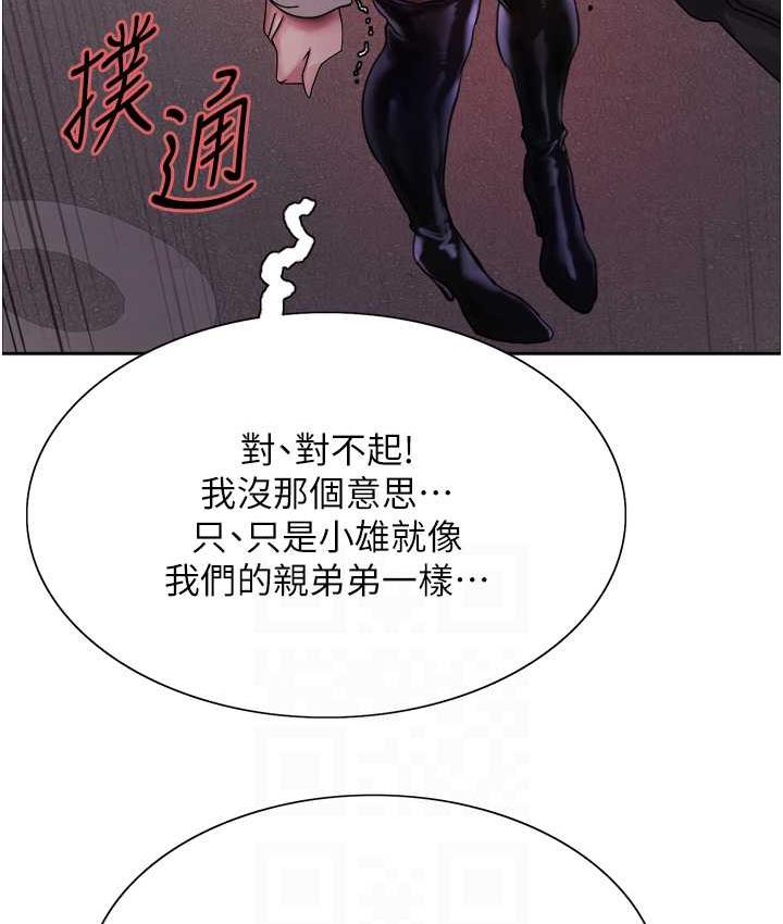 第2季 第21话-谁准妳边受罚边高潮的? - 第65.jpg页