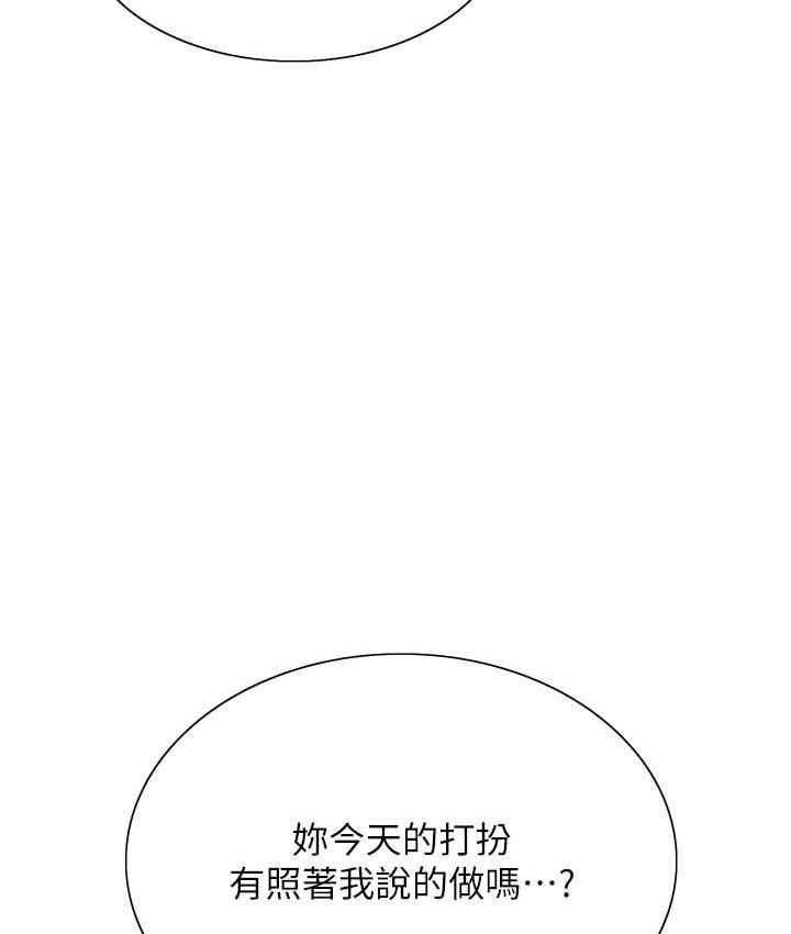 第2季 第21话-谁准妳边受罚边高潮的? - 第69.jpg页