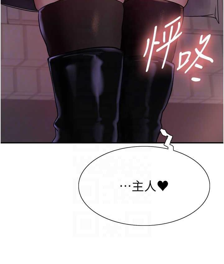 第2季 第21话-谁准妳边受罚边高潮的? - 第79.jpg页