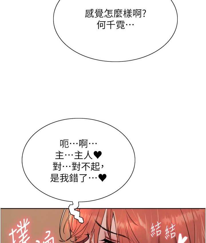 第2季 第21话-谁准妳边受罚边高潮的? - 第87.jpg页