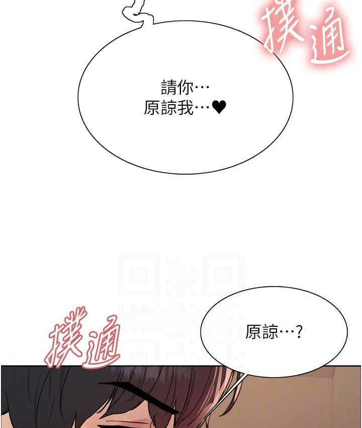 第2季 第21话-谁准妳边受罚边高潮的? - 第89.jpg页