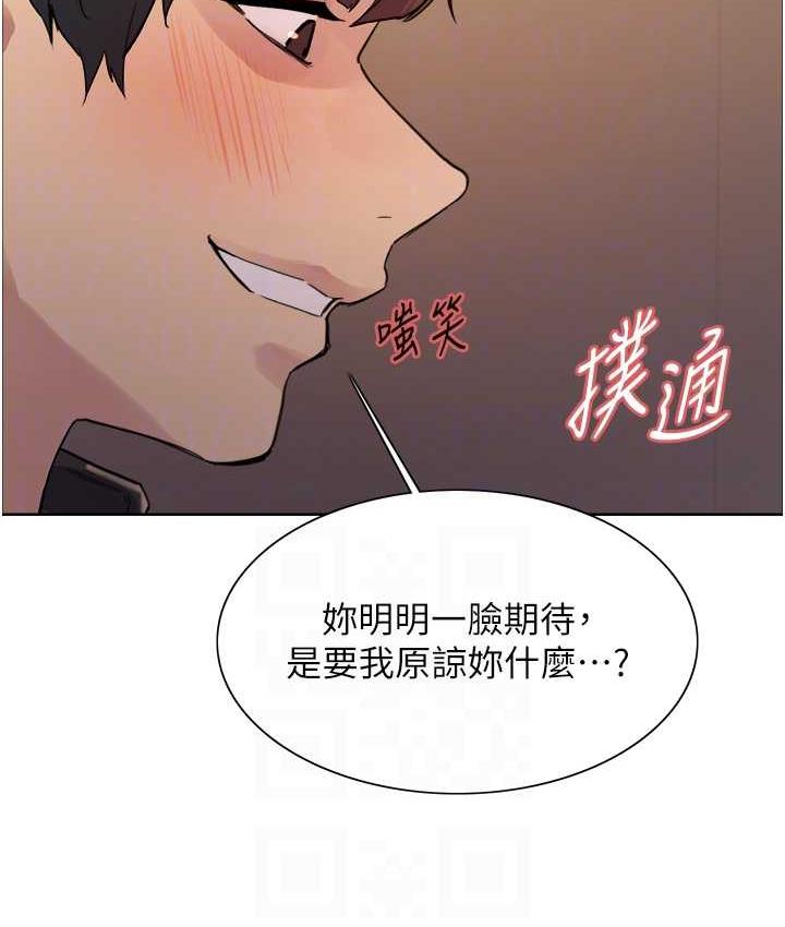 第2季 第21话-谁准妳边受罚边高潮的? - 第90.jpg页