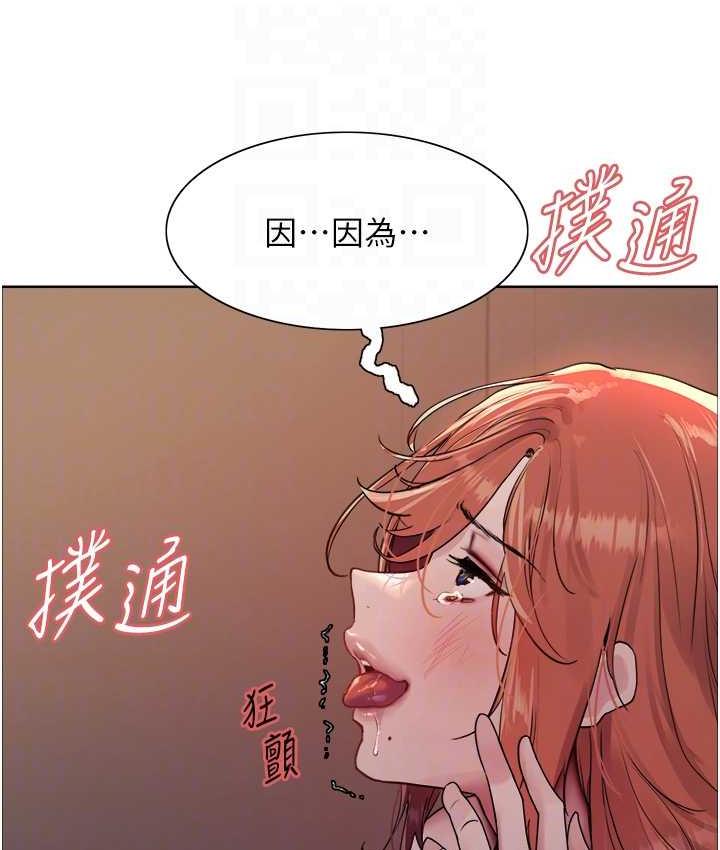 第2季 第21话-谁准妳边受罚边高潮的? - 第91.jpg页