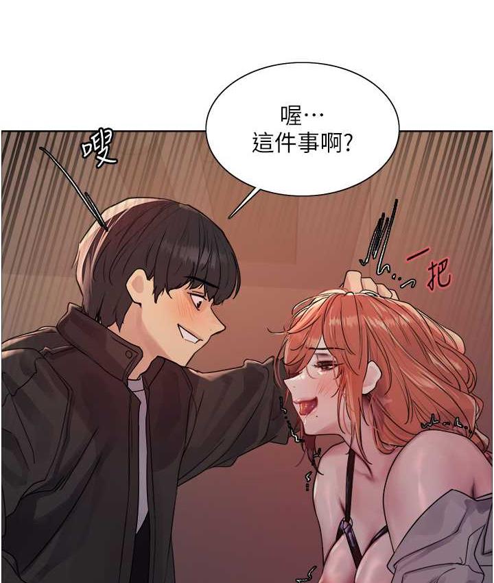 第2季 第21话-谁准妳边受罚边高潮的? - 第93.jpg页