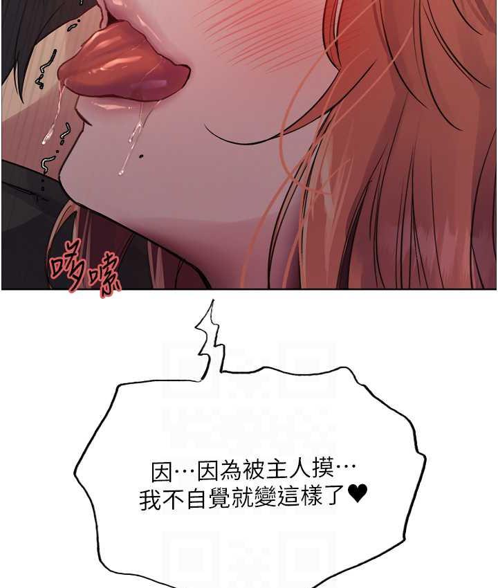第2季 第21话-谁准妳边受罚边高潮的? - 第101.jpg页