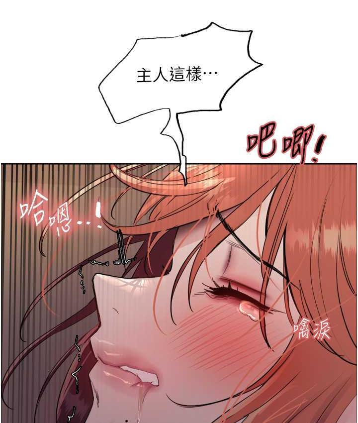 第2季 第21话-谁准妳边受罚边高潮的? - 第114.jpg页