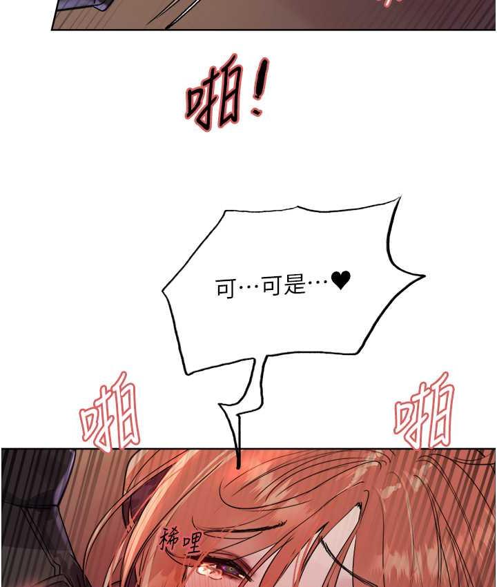 第2季 第21话-谁准妳边受罚边高潮的? - 第118.jpg页