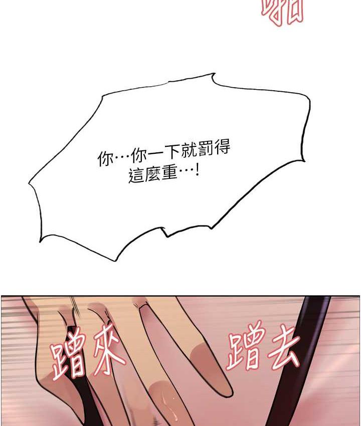 第2季 第21话-谁准妳边受罚边高潮的? - 第120.jpg页