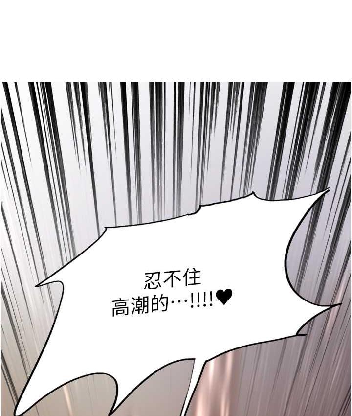 第2季 第21话-谁准妳边受罚边高潮的? - 第125.jpg页