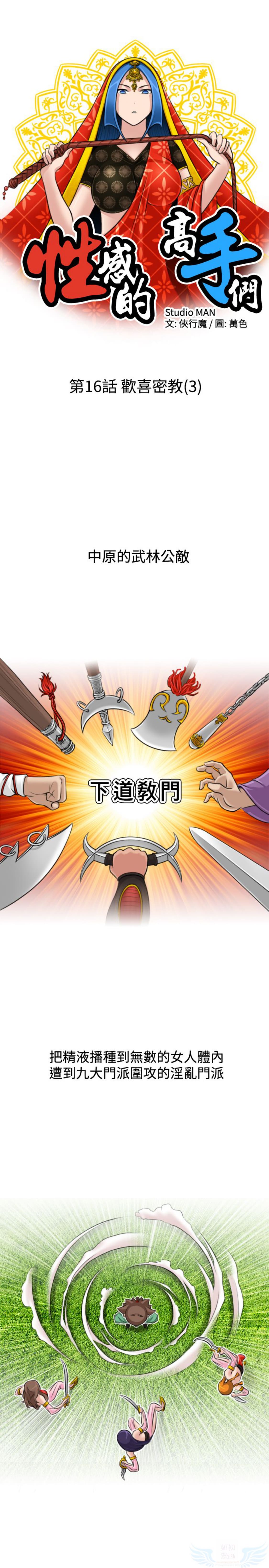 第16话 - 第4.jpg页