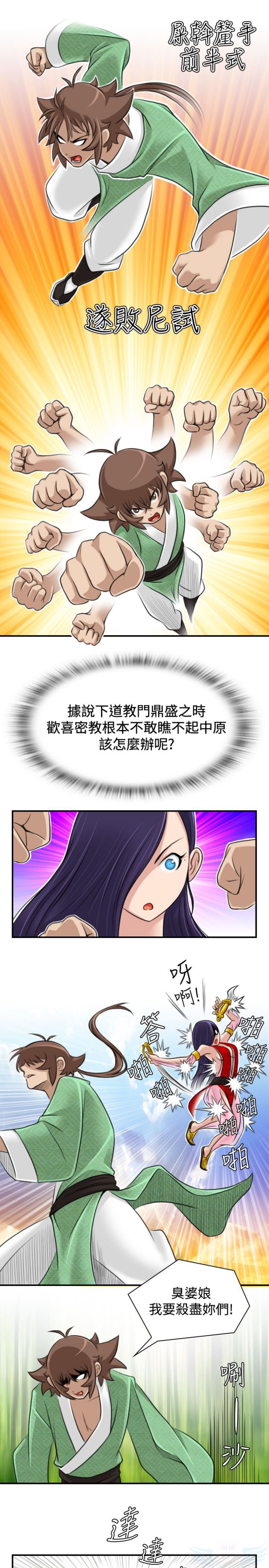 第16话 - 第14.jpg页