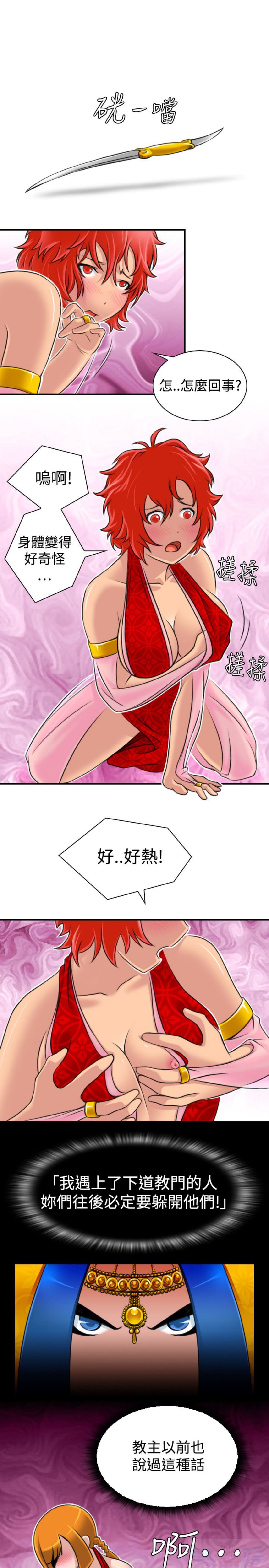 第16话 - 第19.jpg页