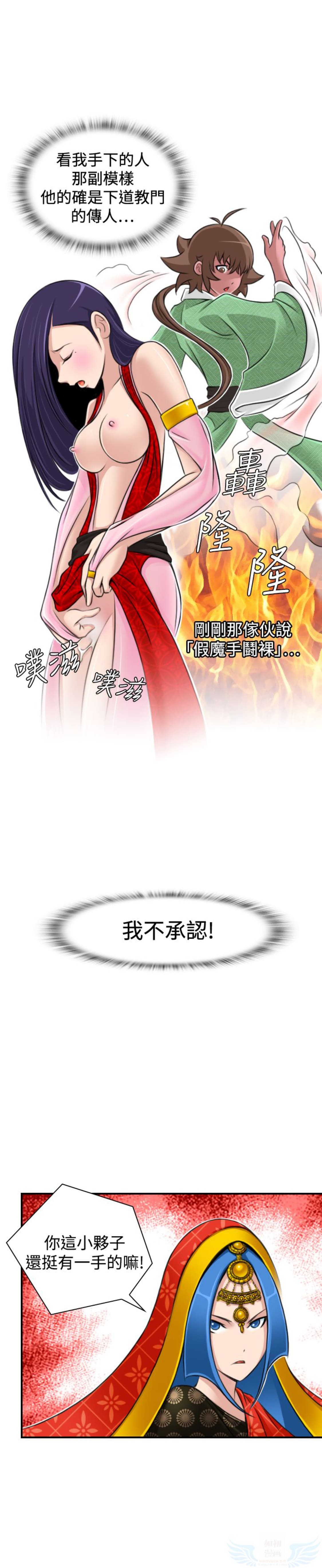 第16话 - 第21.jpg页