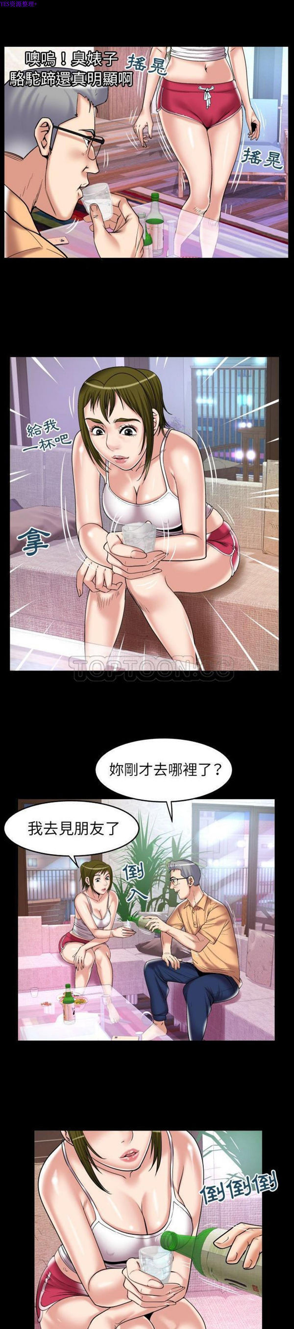 第76话 - 第16.jpg页