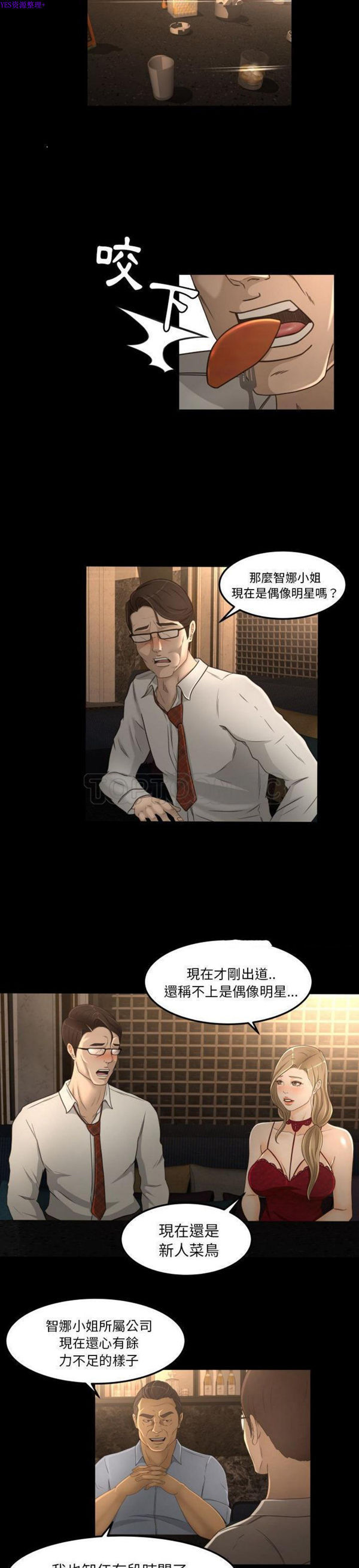 第15话 - 第16.jpg页