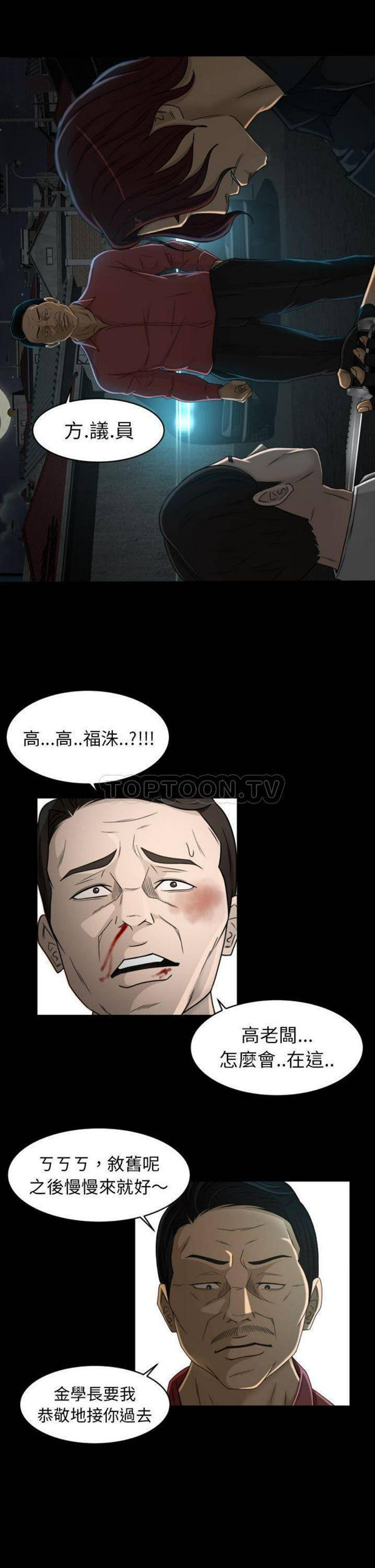 第23话 - 第16.jpg页