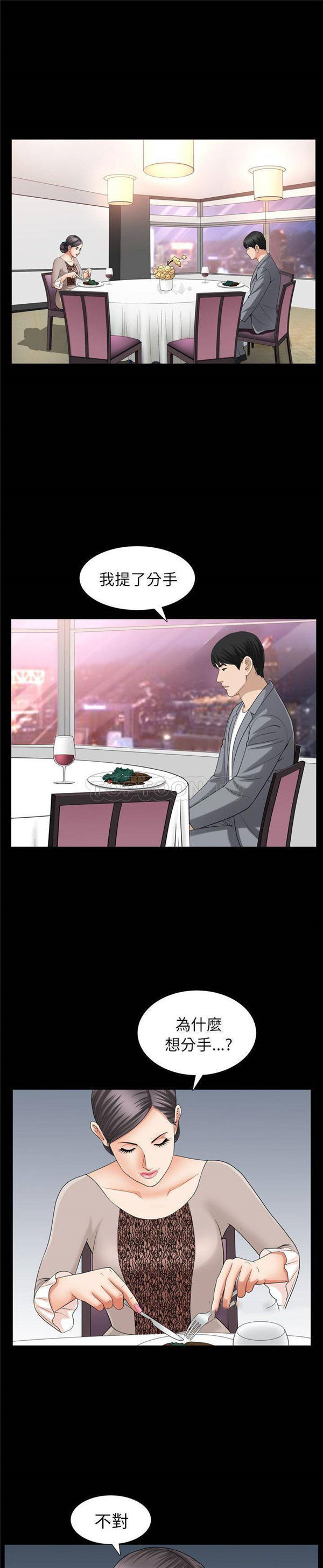 第27话 - 第16.jpg页