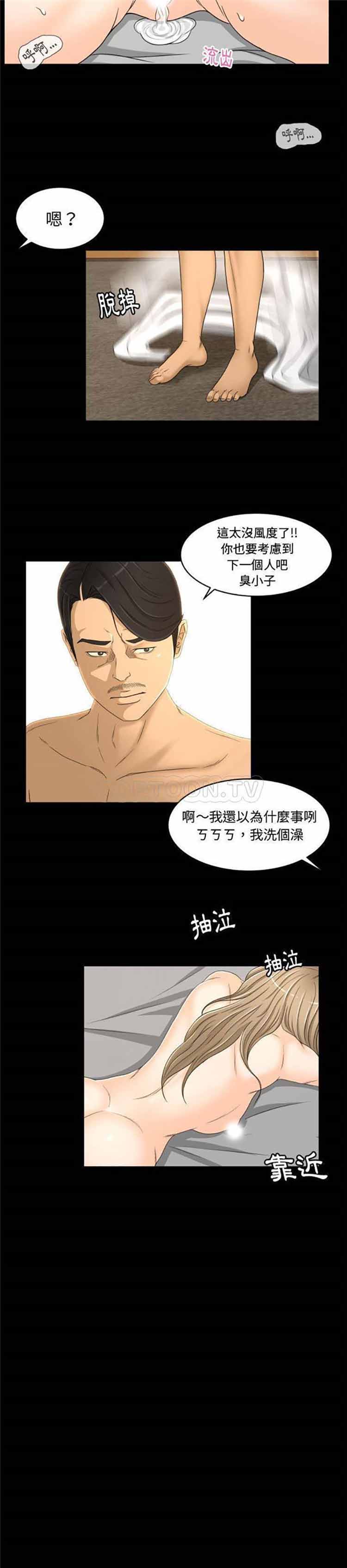 第24话 - 第16.jpg页