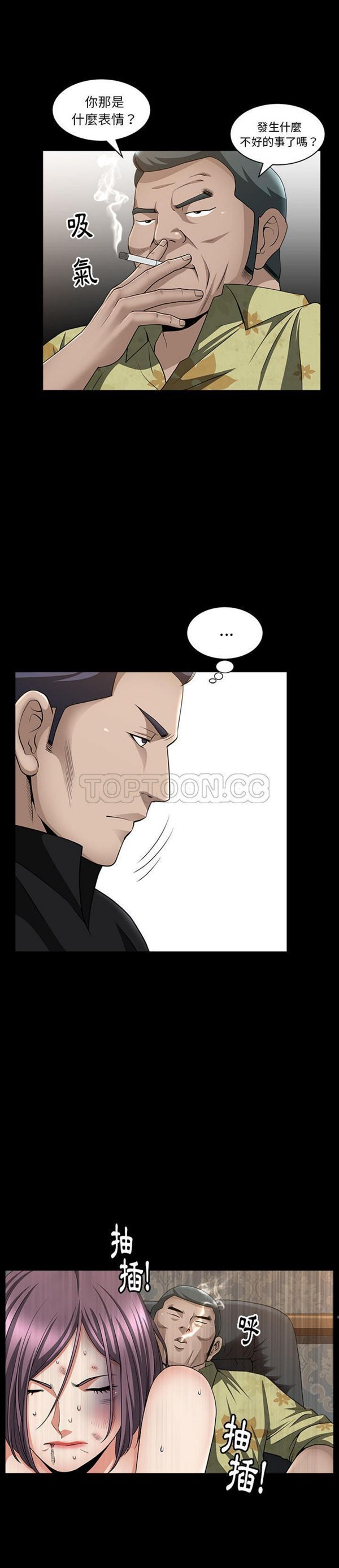 第6话 - 第16.jpg页