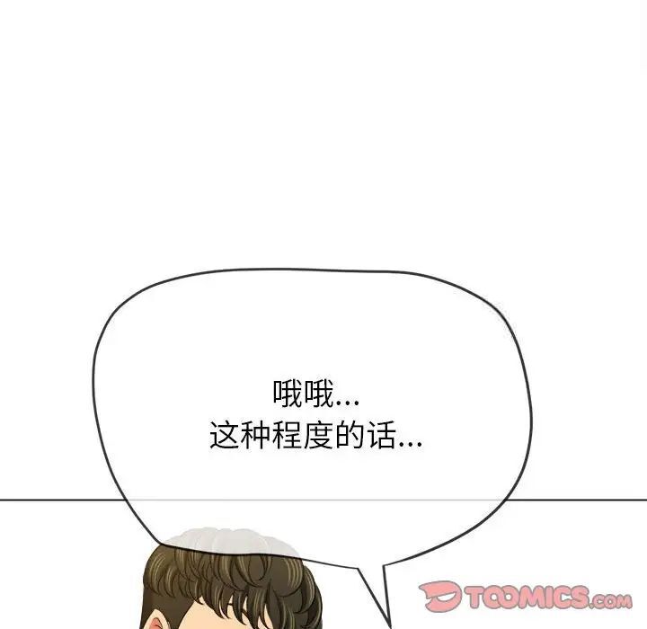 第200话 - 第52.jpg页