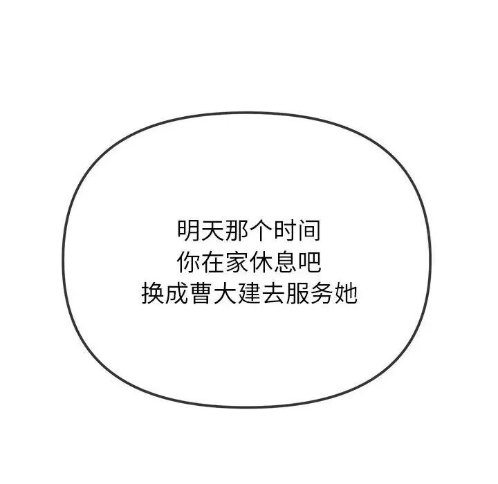 第200话 - 第64.jpg页