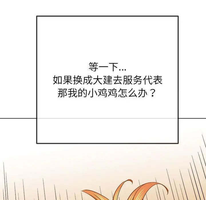 第200话 - 第74.jpg页
