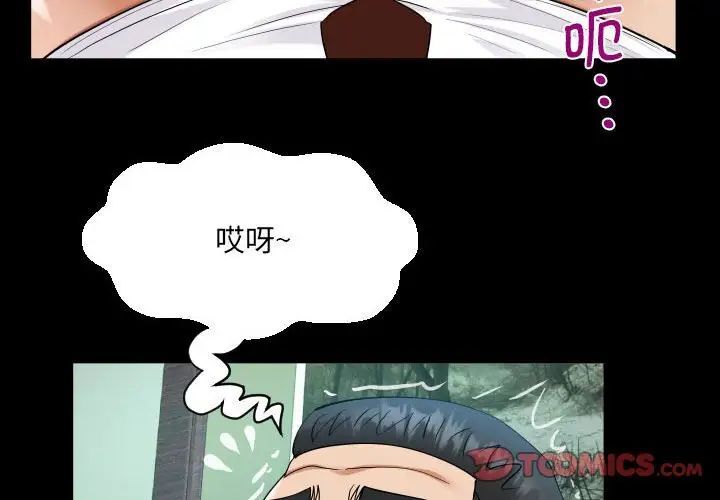 第111话 - 第2.jpg页