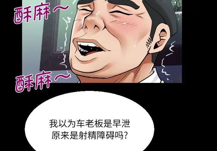 第111话 - 第3.jpg页