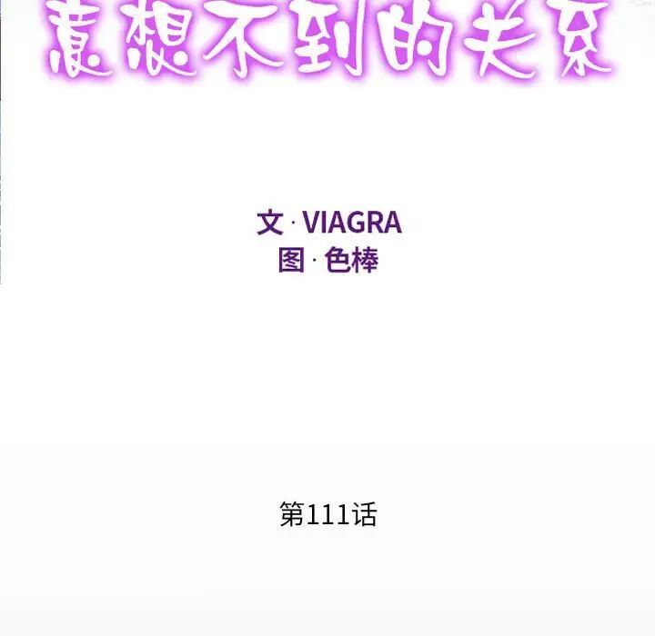 第111话 - 第11.jpg页
