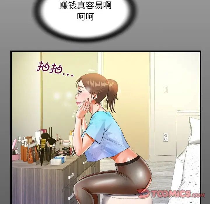 第111话 - 第14.jpg页